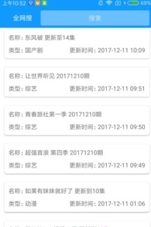 全网搜