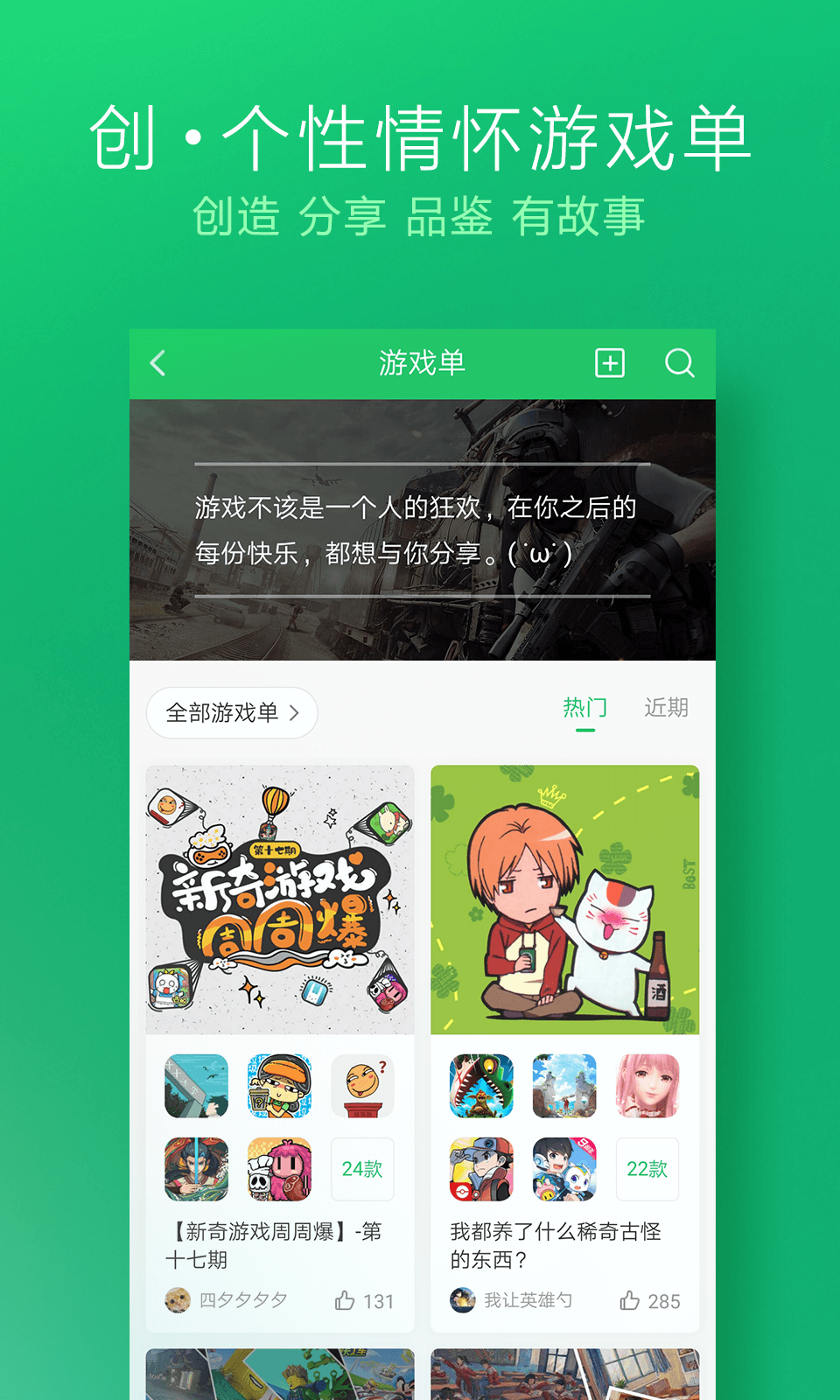 好游快爆官方正版  v1.5.6.604图5