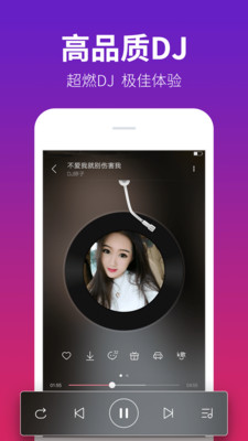 DJ多多极速版  v1.6.0图1