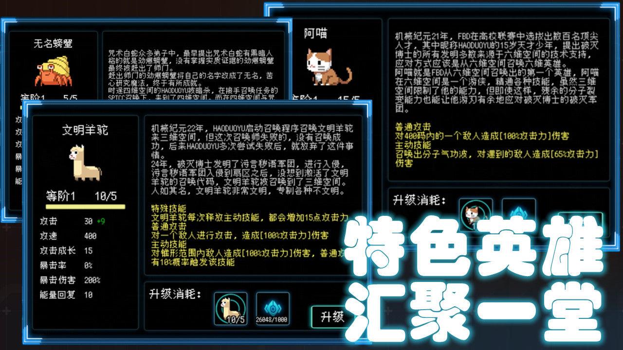 塔塔塔塔塔防  v1.0图2