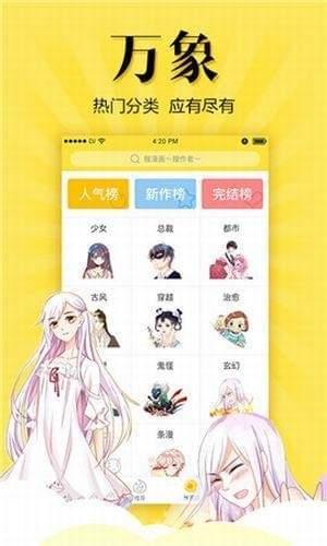 虾球看漫画  v1.0图2