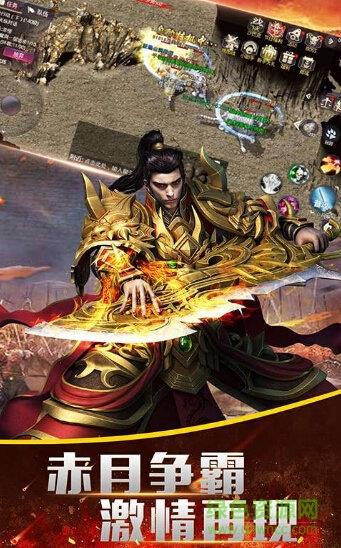 真龙主宰手游