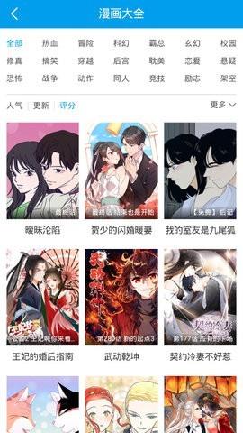 好漫漫