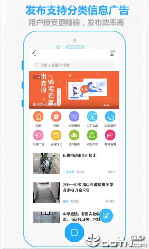 掌上抚州  v1.3.9图3