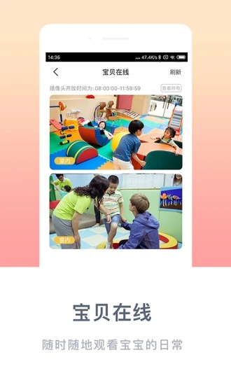 掌心宝贝家长版  v4.9.8图4