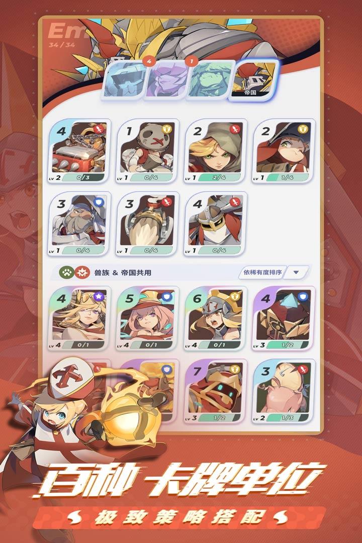 伊甸之战  v1.0.25图1