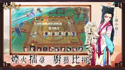 百味食肆  v1.0.3图4