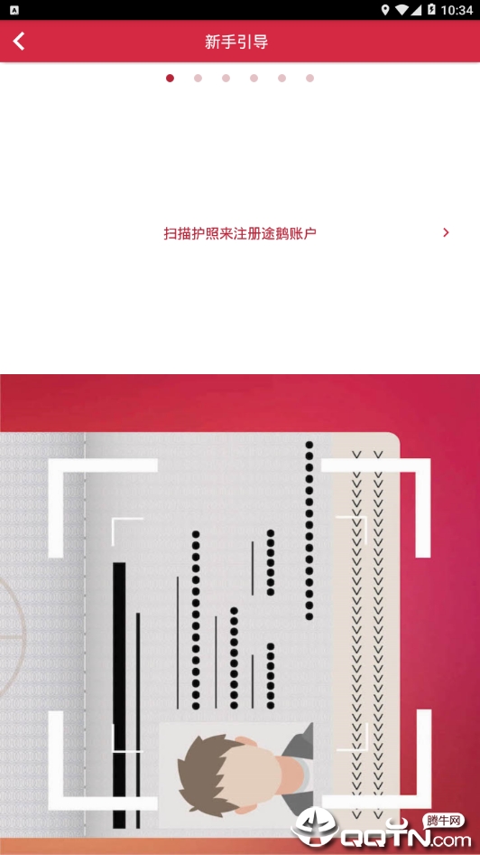 途鹅  v1.5.6图2