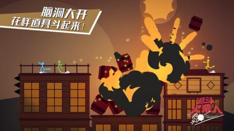逗斗火柴人网易版  v1.0.9.4191图3