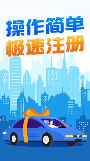 顺风车老司机  v1.1.3图1