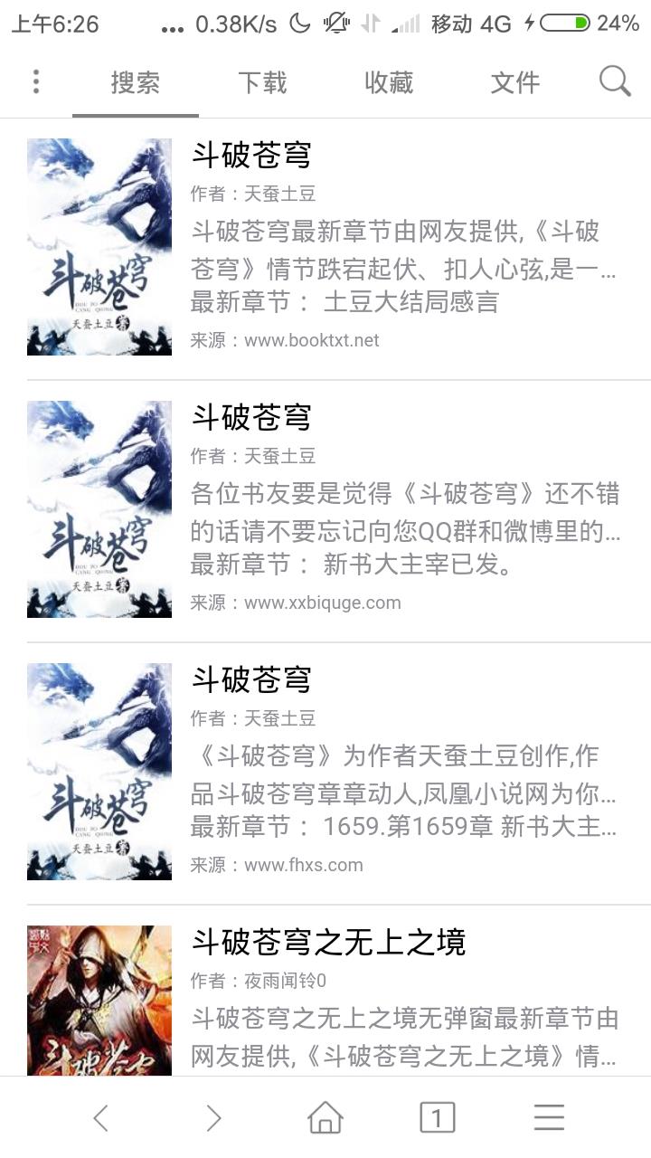 小说下载器