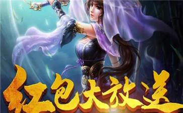 山海经捉妖传红包版  v1.0.0图2