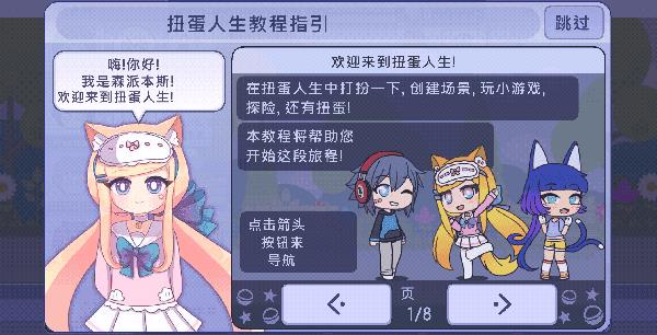 扭蛋人生汉化版  v1.1.4图3
