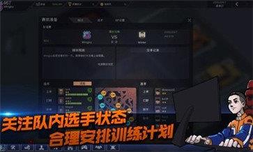 电竞俱乐部  v1.0.111图2