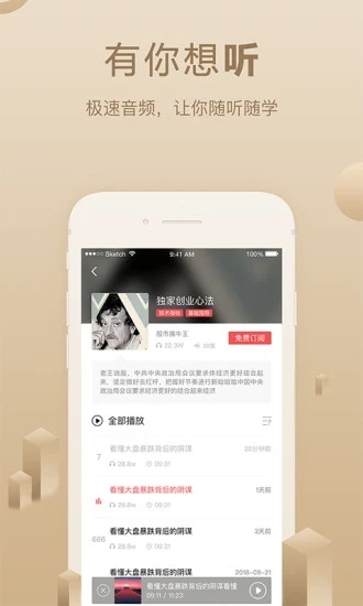 呱呱财经  v6.4.7.0图4