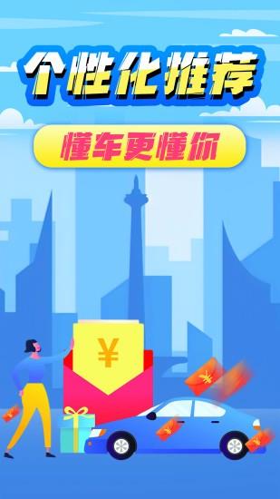 顺风车老司机  v1.1.3图4