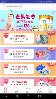一起牛母婴  v4.0.7图4
