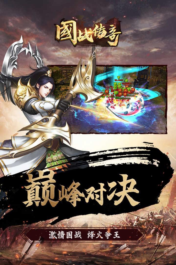国战联盟  v1.0.0图1