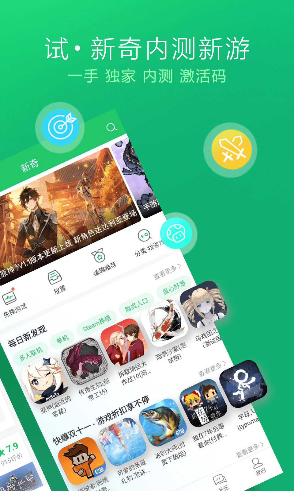 好游快爆官方正版  v1.5.6.604图2