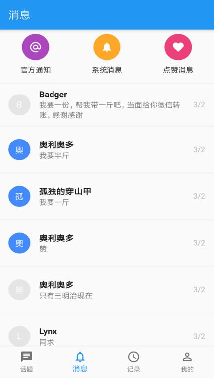 火鱼