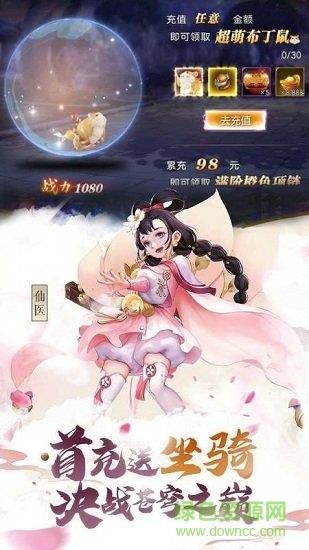 穿越斗破之剑破苍穹  v5.6.0图2
