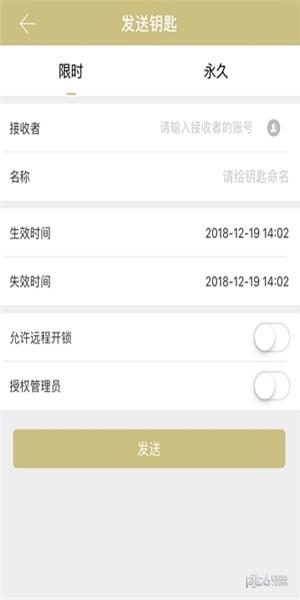 智能门岗机  v1.4图3