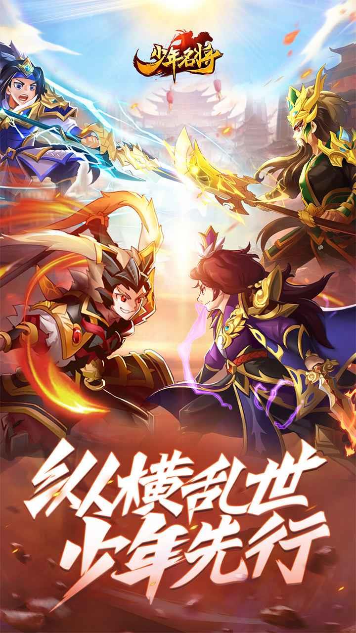 少年名将  v1.0.9.219图2