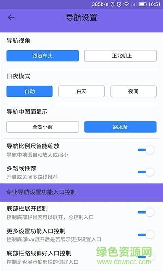 北斗地图3d导航  v1.3.5.1图4