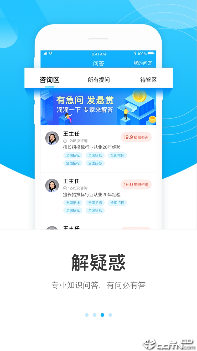 天下标局  v2.2.5图3