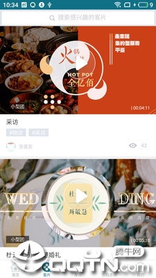 素影  v2.3.4图4