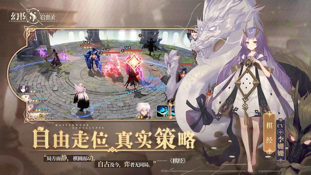 幻书启世录  v1.0.0图3