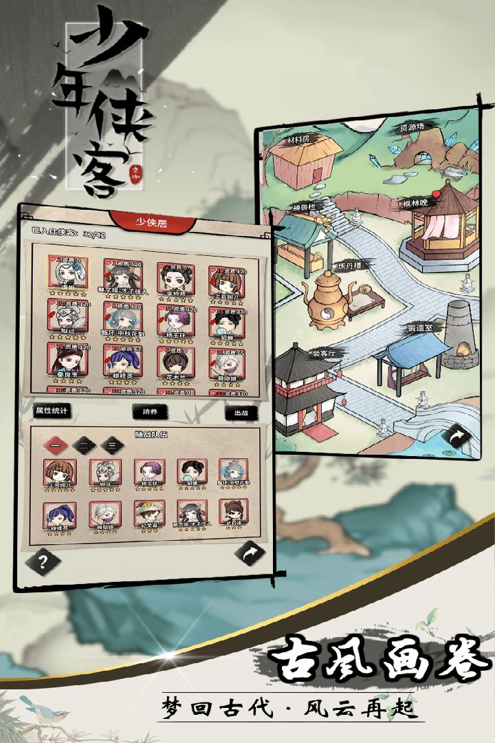 少年侠客()