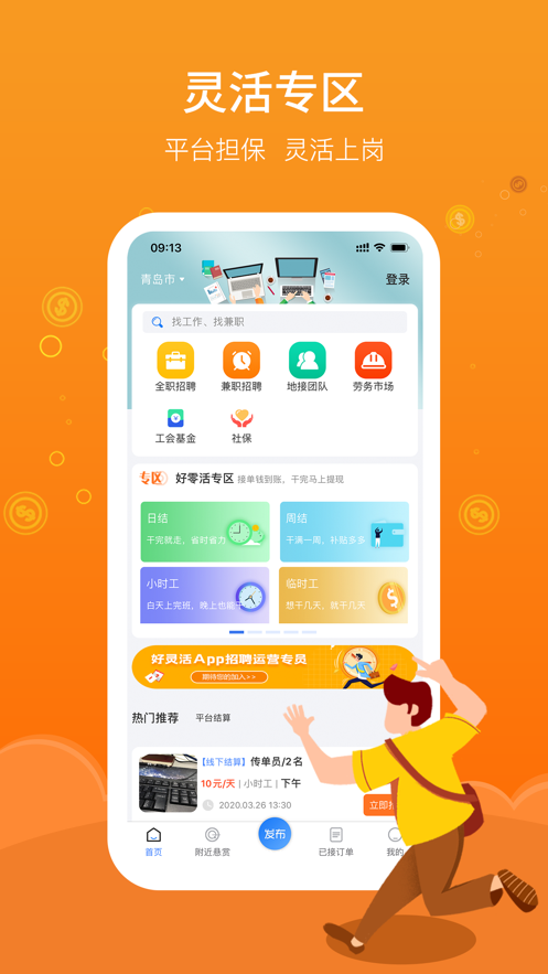 好灵活  v1.06图1