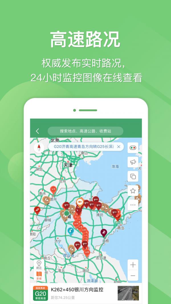 易高速  v5.0.3图3
