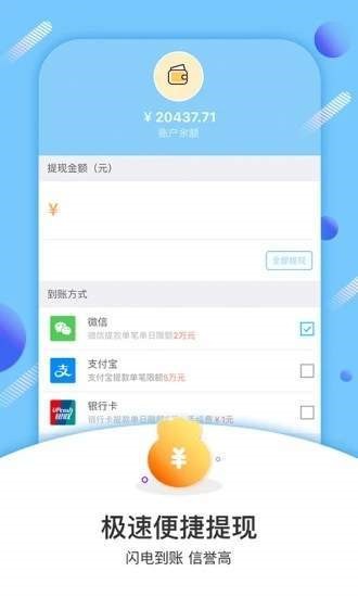 趣销卡  v1.1.2图1