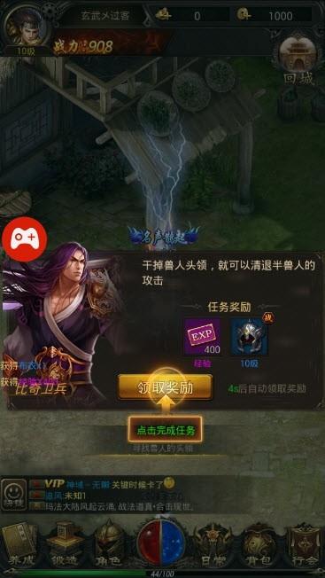 半月传奇冰雪版  v1.0.0图3