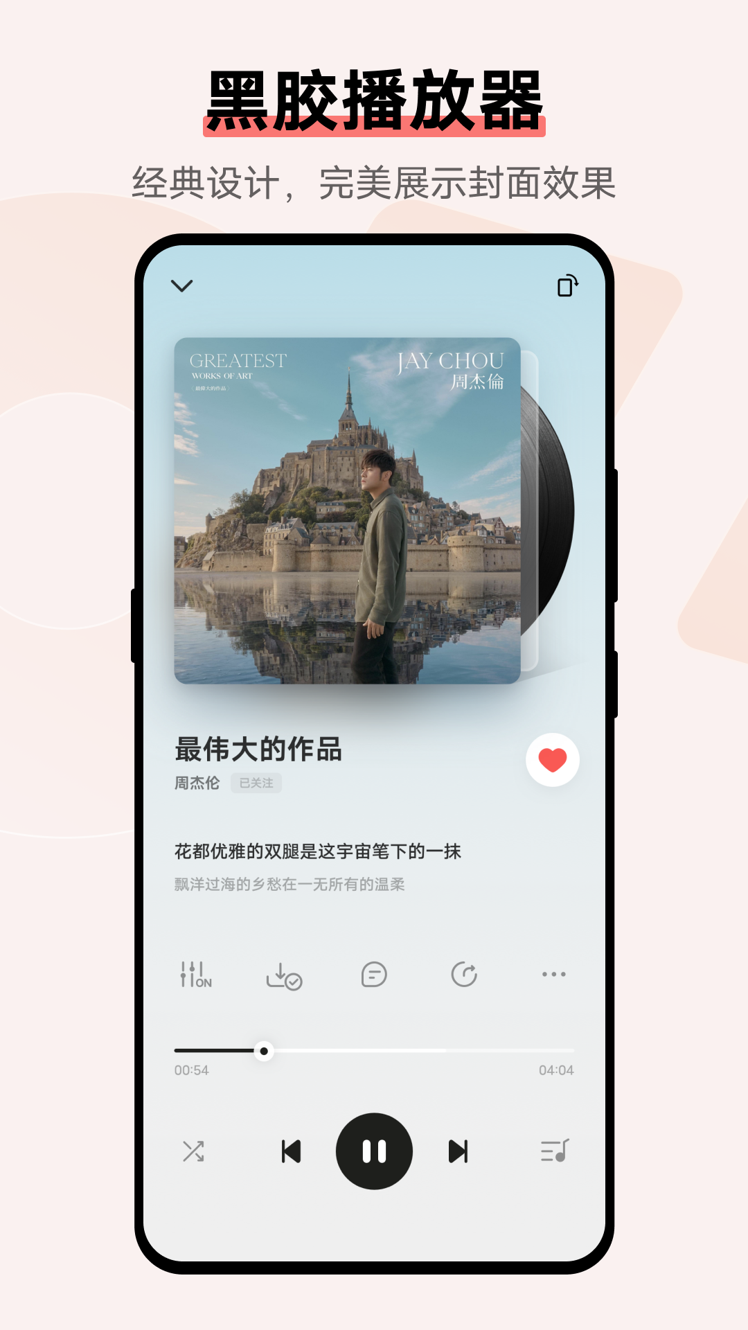 i音乐vivo手机版  v10.1.0.1图4
