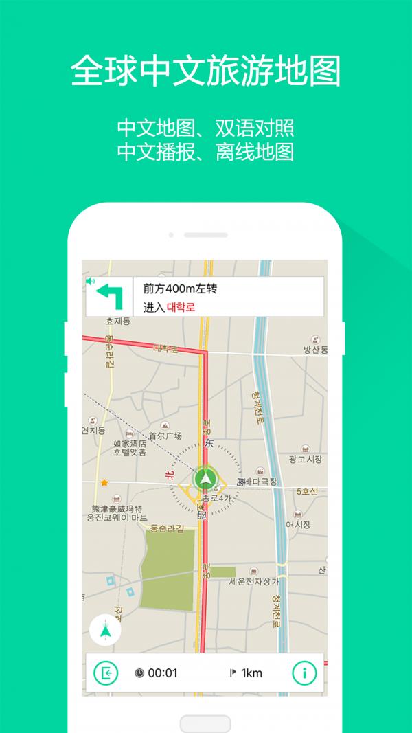 旅鸟地图  v1.0.1图2