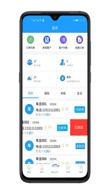 车必安  v1.0.0图1