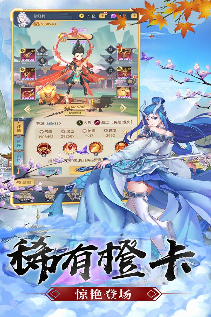 挂江湖  v11.0.11图1