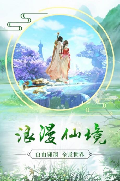 幻世契约之青丘传说  v1.0.15图3