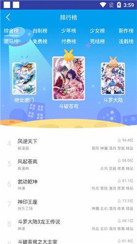 茄子漫画社最新版