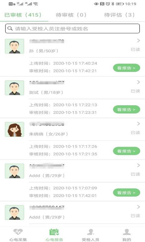 康乃心机构端  v1.5.11图1