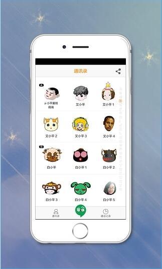 逗比电话APP官方版