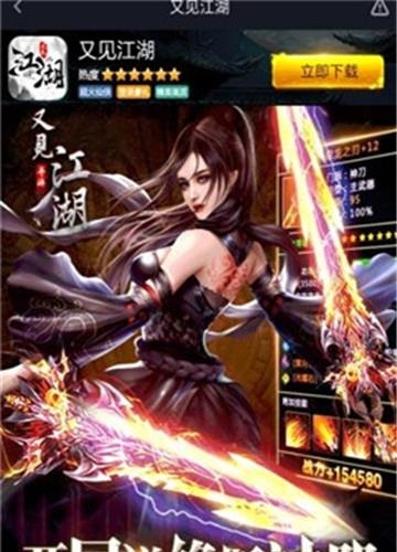 又见江湖  v1.1.8图3