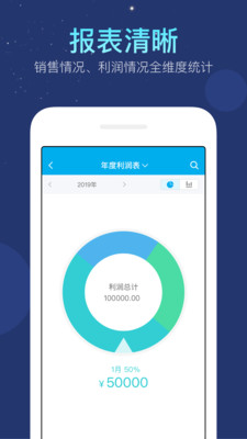 生意记账本  v6.10.9图4