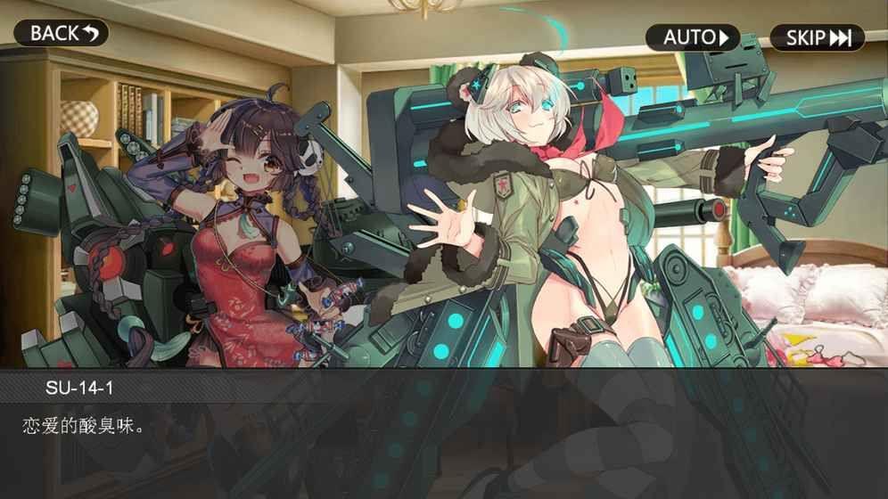 战车少女  v1.4.0图2