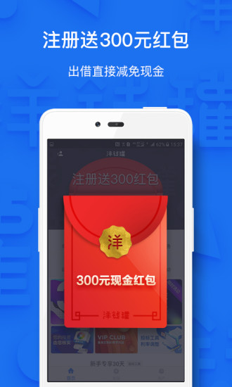 洋钱罐理财  v5.0.8图3