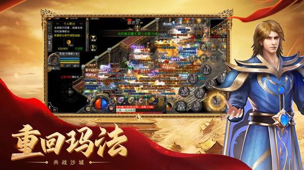 热血合击月灵传奇