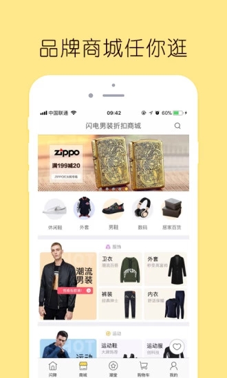 闪电降价  v3.4.13图4